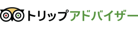 トリップアドバイザー